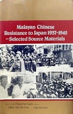 新马华人抗日史料 1937-1945 = Malayan Chinese resistance to Japan, 1937-1945 : selected source materials