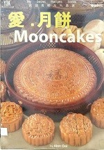 爱·月饼 = Mooncakes