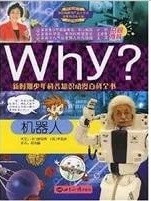 Why? 机器人