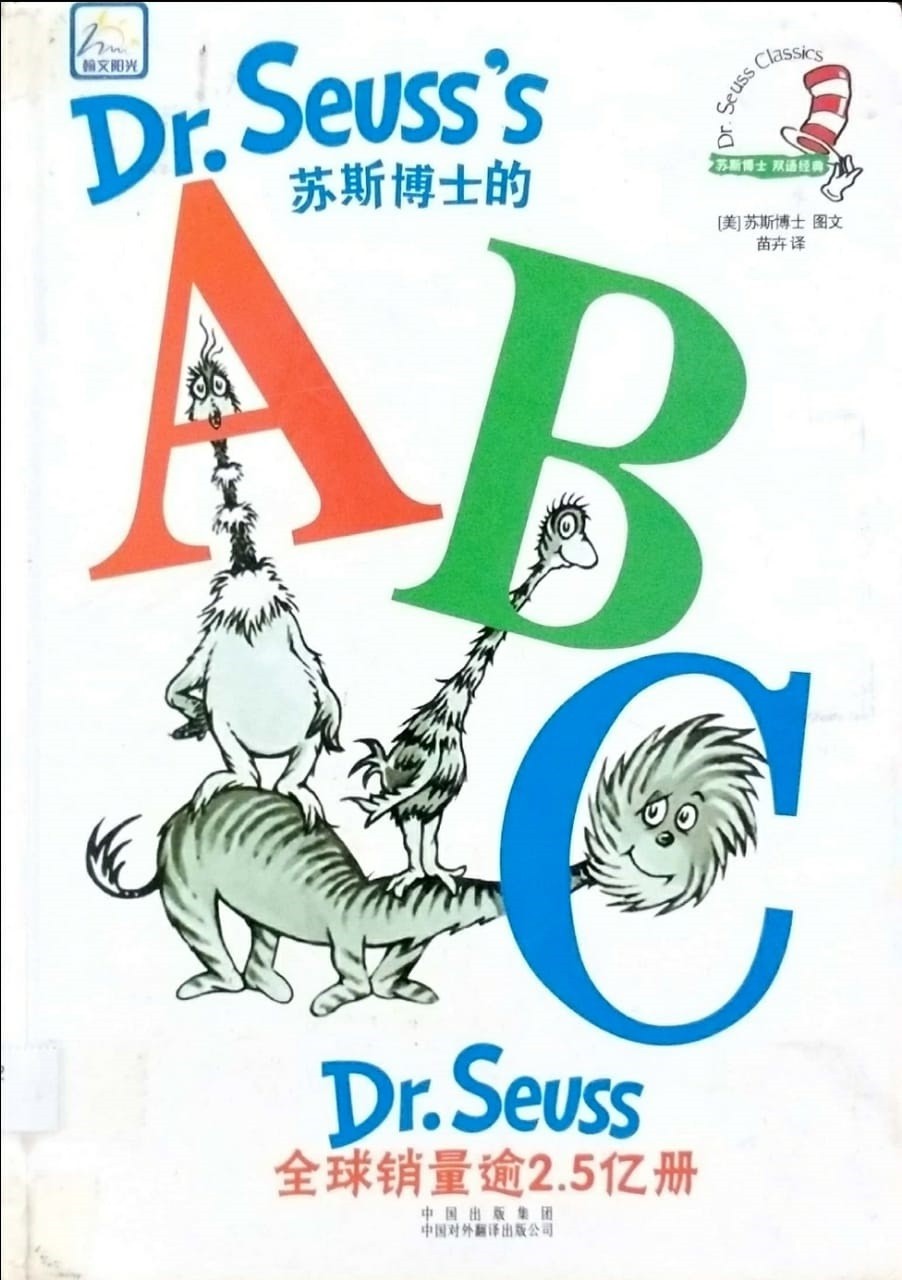 Dr. Seuss's ABC