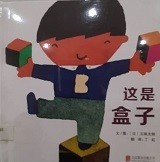 这是盒子