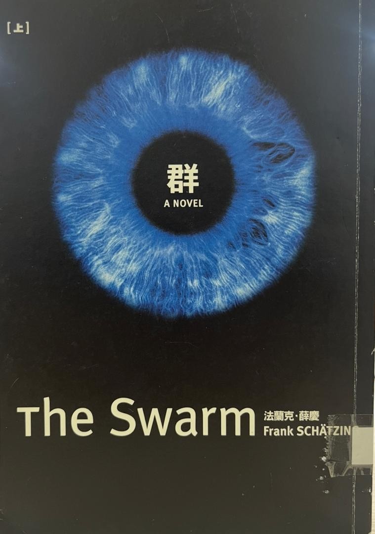 群 [上]