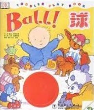 球 = Ball!