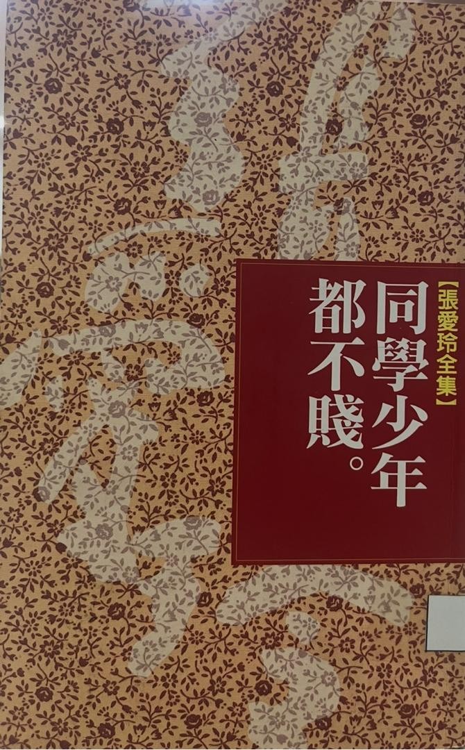 同學少年都不賤