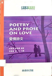 Poetry and prose on love