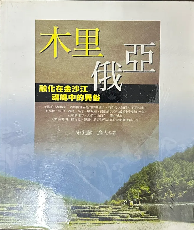 木里俄亞