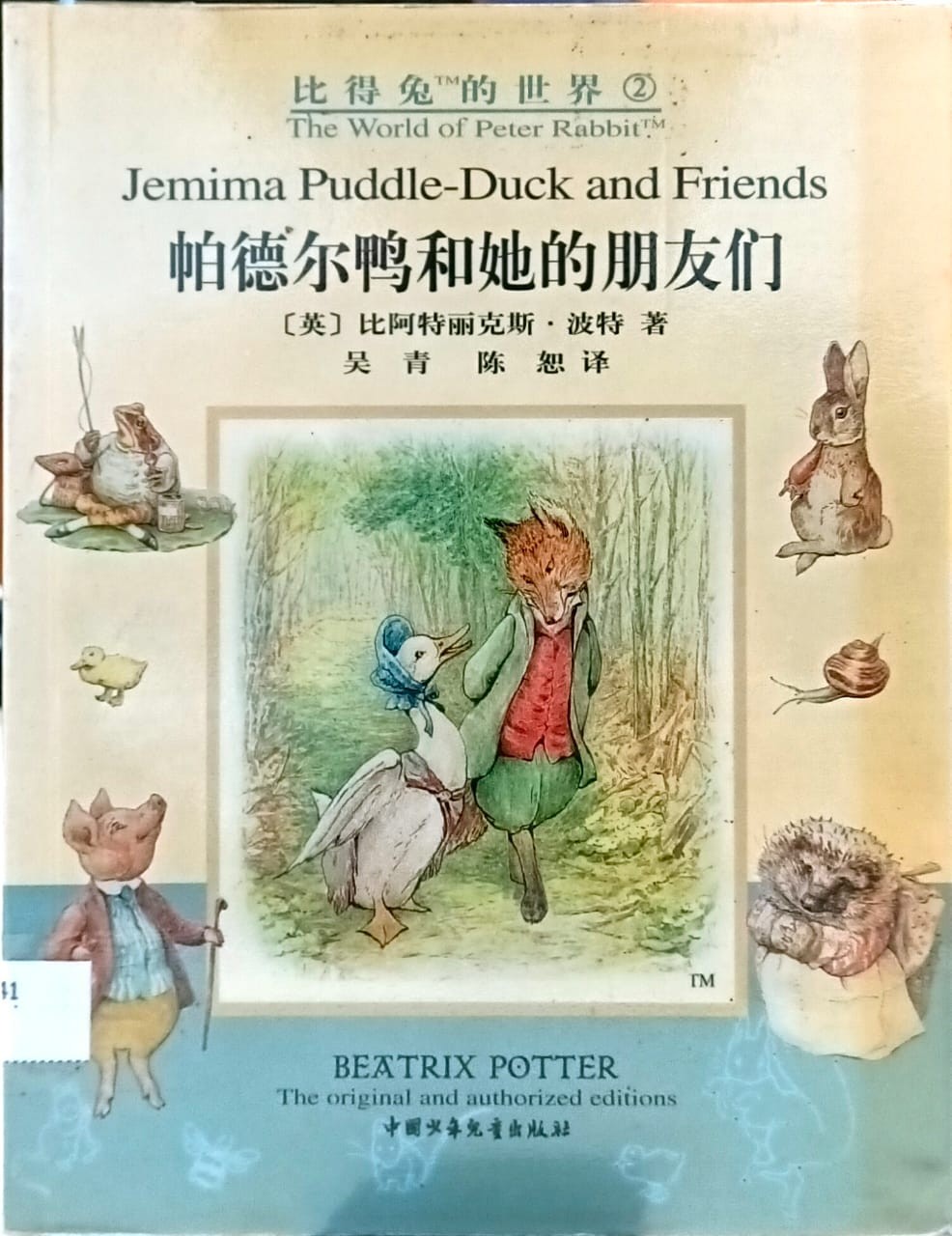 Jemima Puddle-Duck and Friends