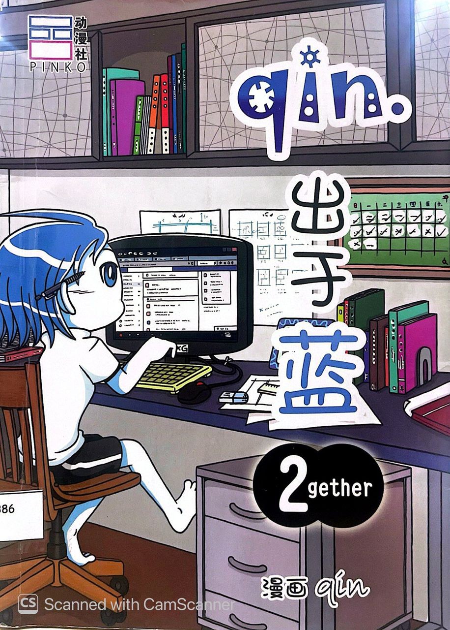 qin 出於藍 2gether