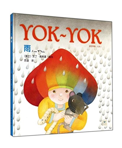 YOK~YOK 雨