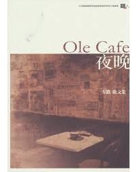 Ole Cafe 夜晚