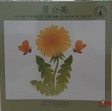 小小自然图书馆：蒲公英