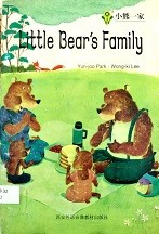 The Bear's Family 小熊一家