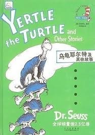 Yertle the turtle and other stories