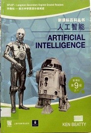 人工智能 Artificial Intelligence