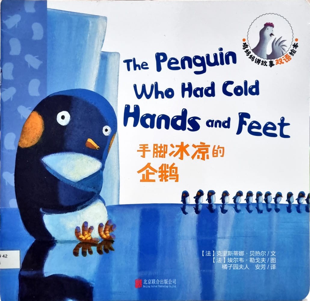 The Penguin Who Had Cold Hands and Feet 手腳冰涼的企鵝