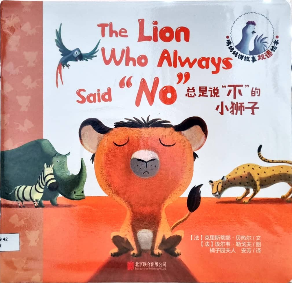 The Lion Who Always Said "NO"