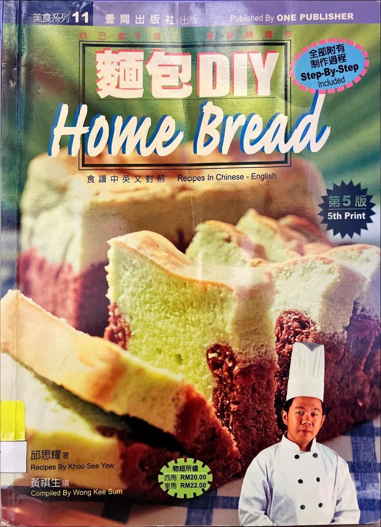 麵包DIY Home Bread