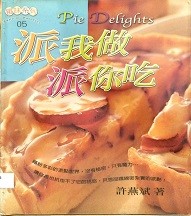 派我做派你吃 = Pie delights