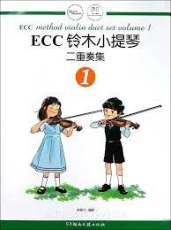 ECC 铃木小提琴 二重奏集 1