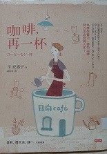 咖啡, 再一杯