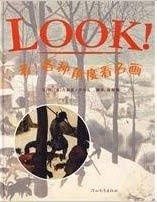 LOOK! 看！各种角度看名画