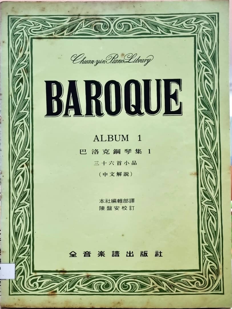 Baroque Album 1