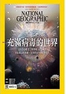 国家地理杂志 中文版2021年2月