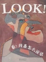 LOOK! 看！线条怎么说话