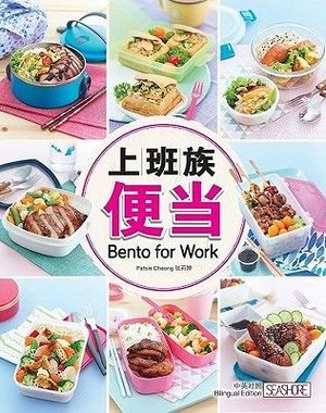 上班族便当