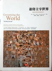 Governing the World 谁将主宰世界