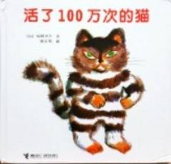 活了100万次的猫