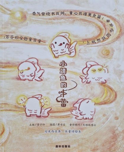 小靖魚的味蕾