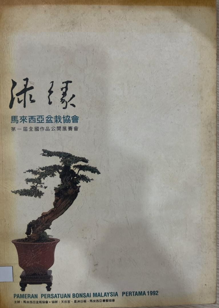 綠緣