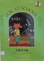 小狐外传 5 FOX AT SCHOOL