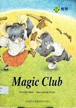 魔棒 = Magic club