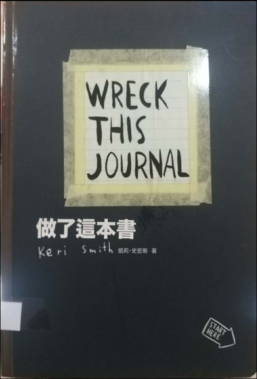 做了這本書