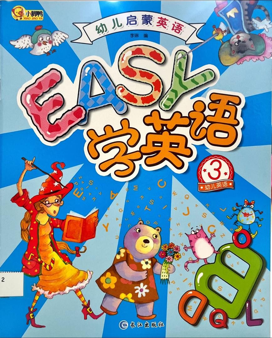 Easy 學英語 3