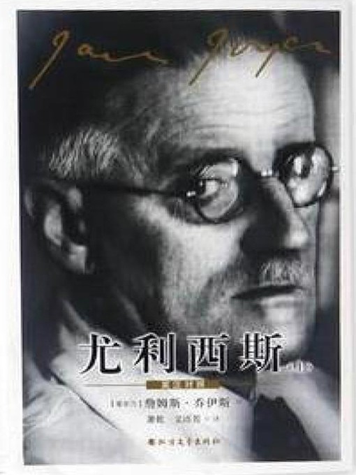 Ulysses