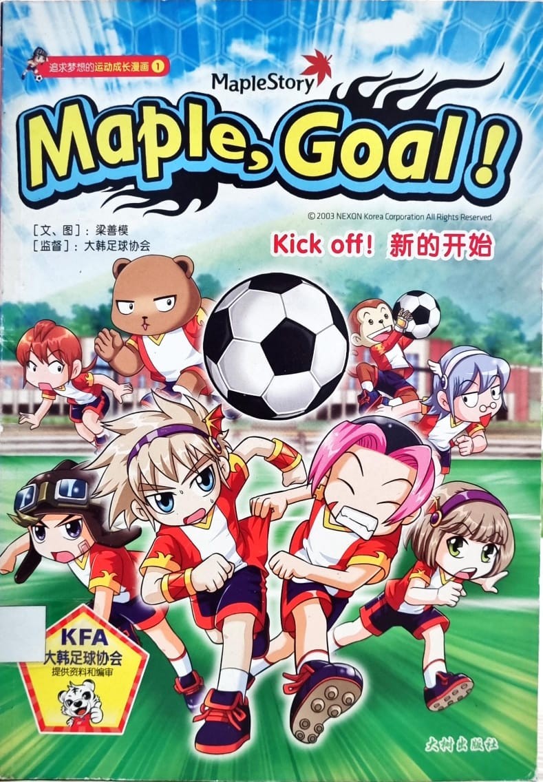 Maple Story Maple, Goal!