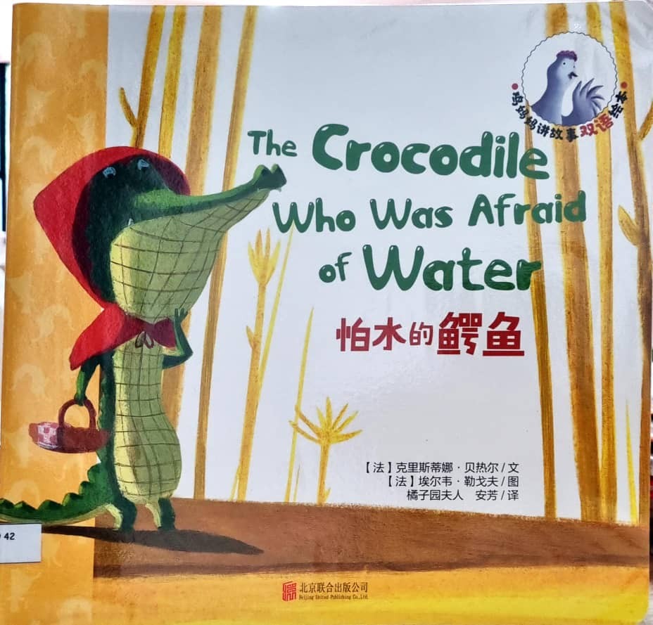 The Crocodile Who Was Afraid Of Water