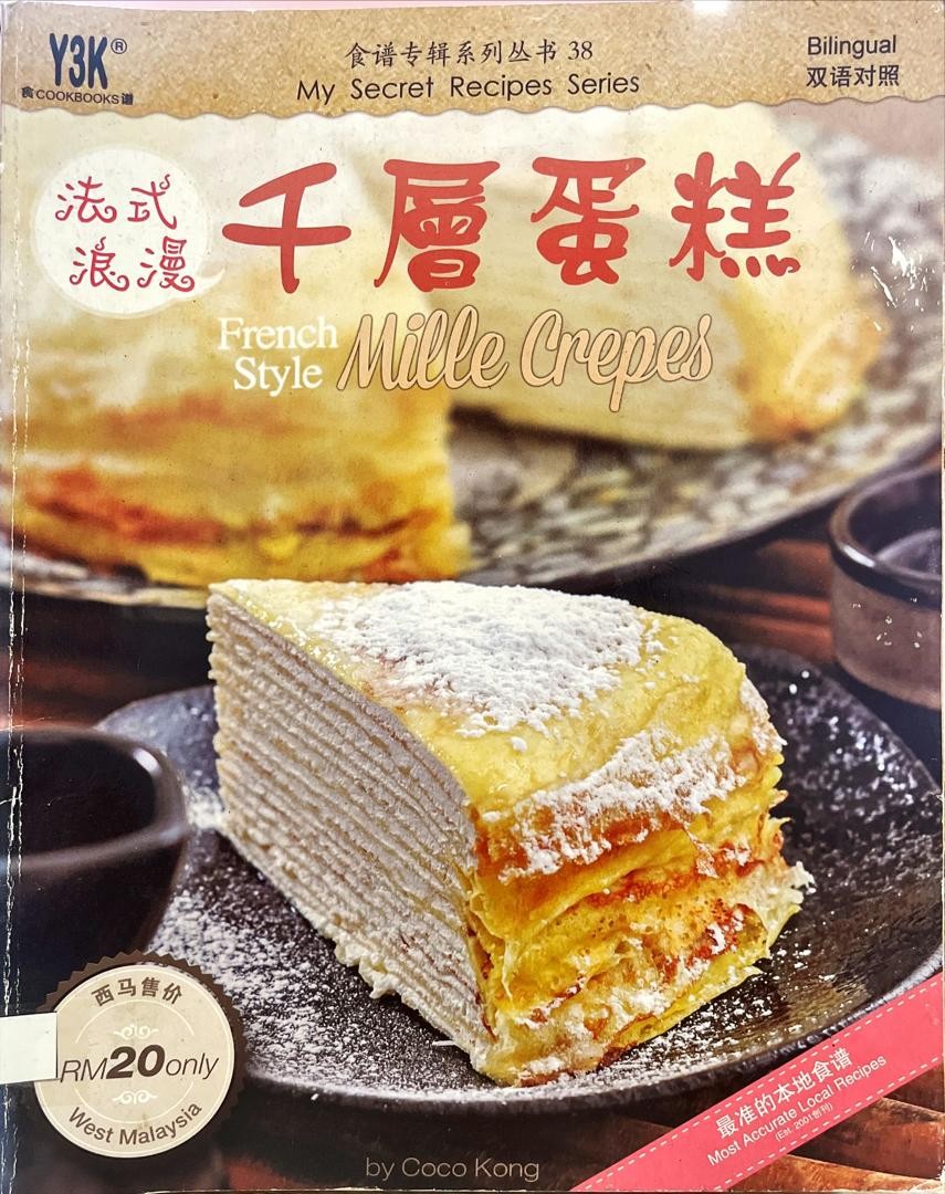 法式浪漫千層蛋糕 French Style Mille Crepes