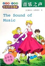 音乐之声 = The sound of music