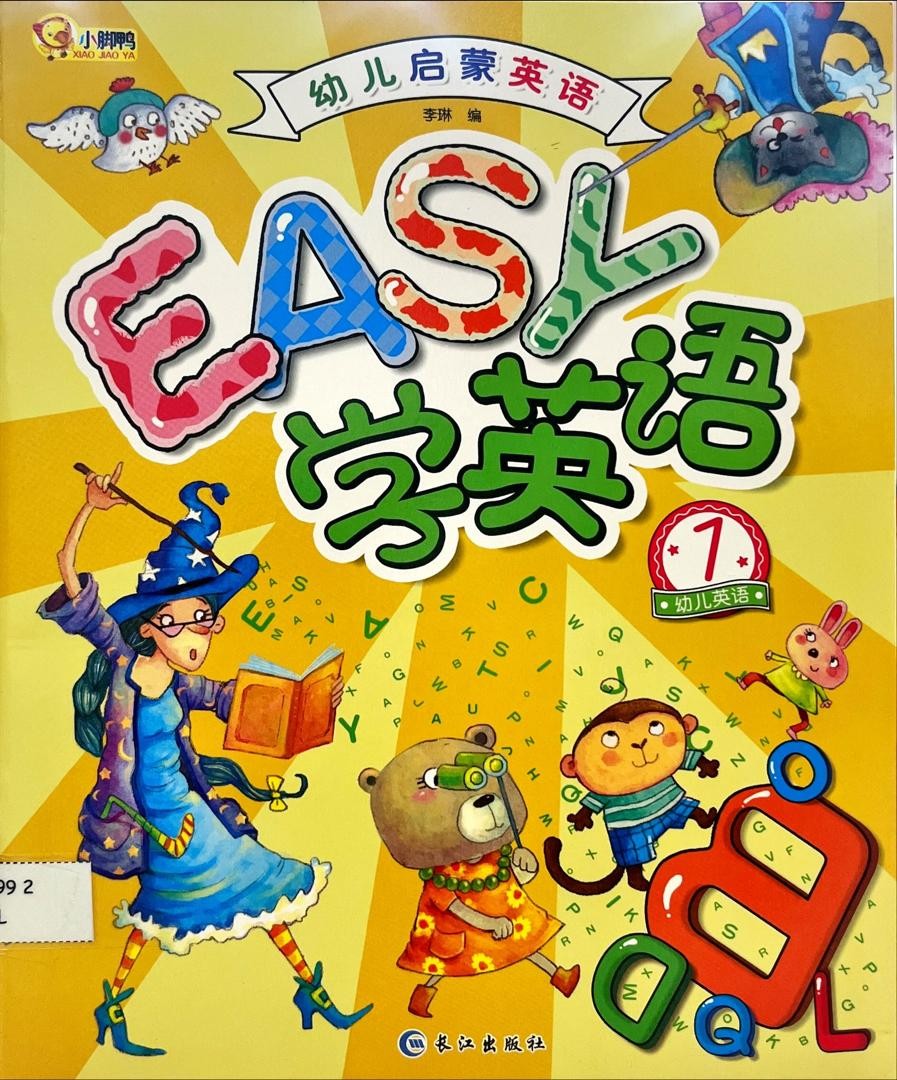 Easy 學英語 1