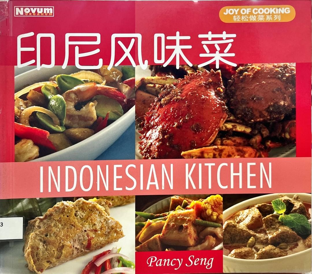 印尼風味菜 Indonesian Kitchen