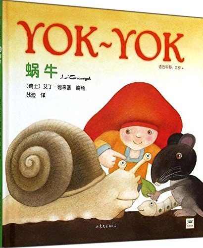 YOK~YOK 蜗牛