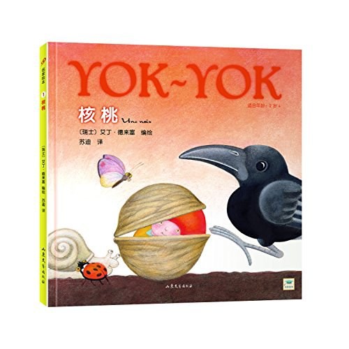 YOK~YOK 核桃