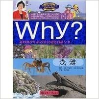 Why?, 浅滩