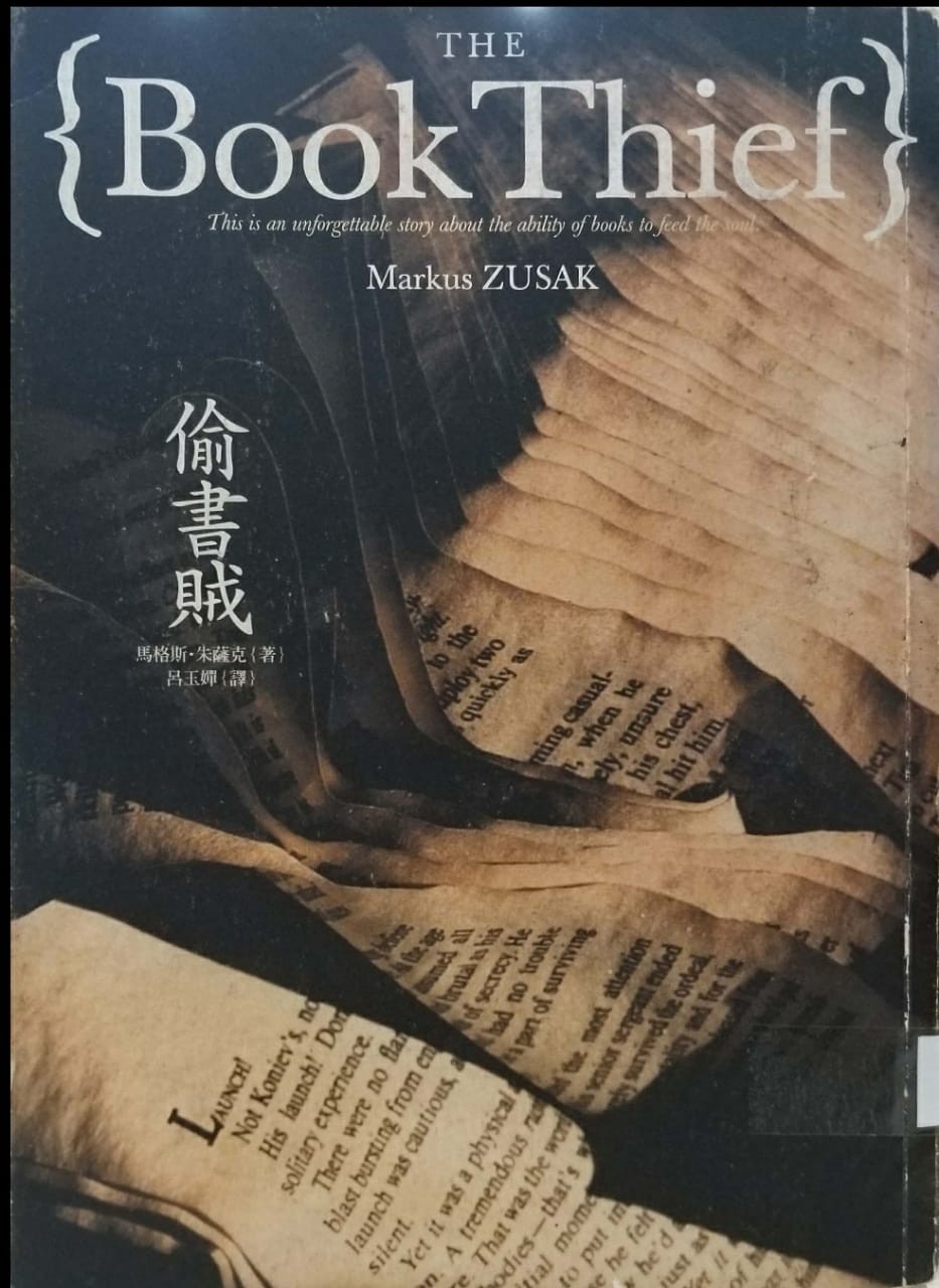 偷書賊