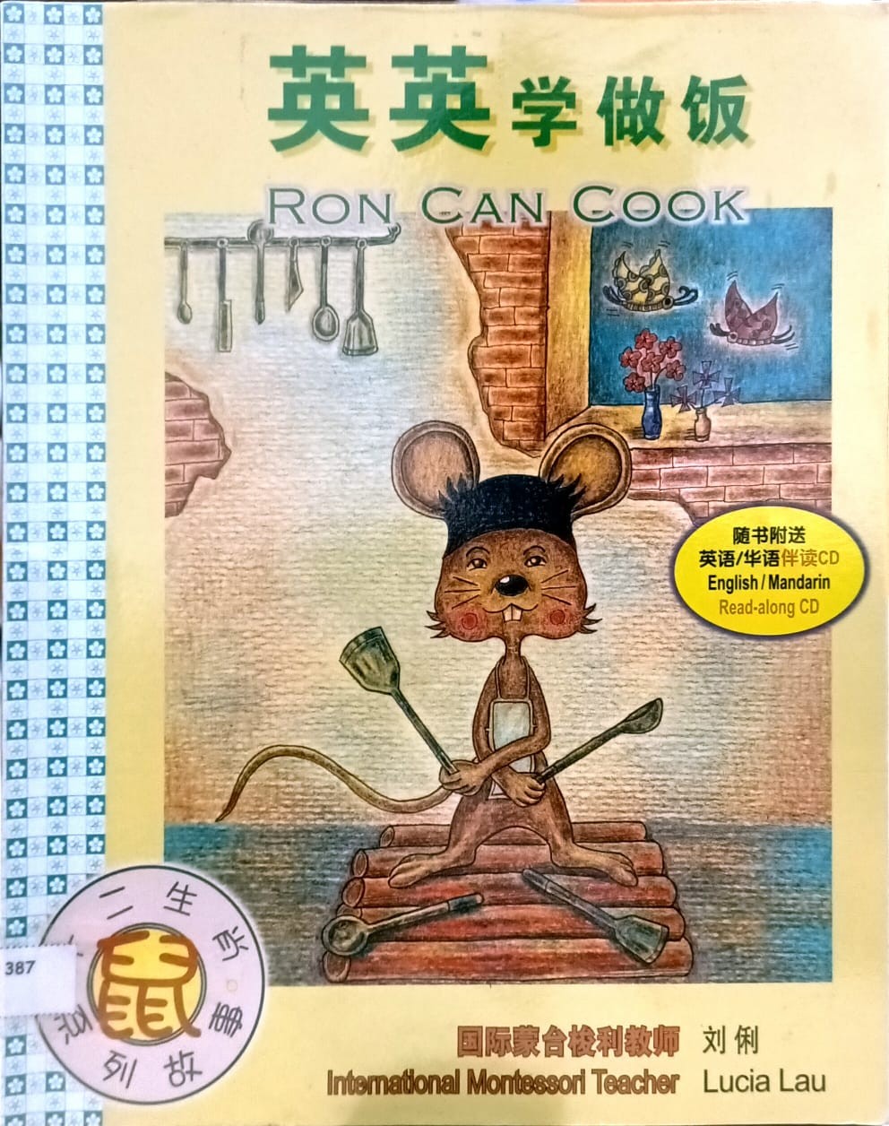 Ron Can Cook 英英學做飯