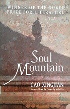 Soul mountain